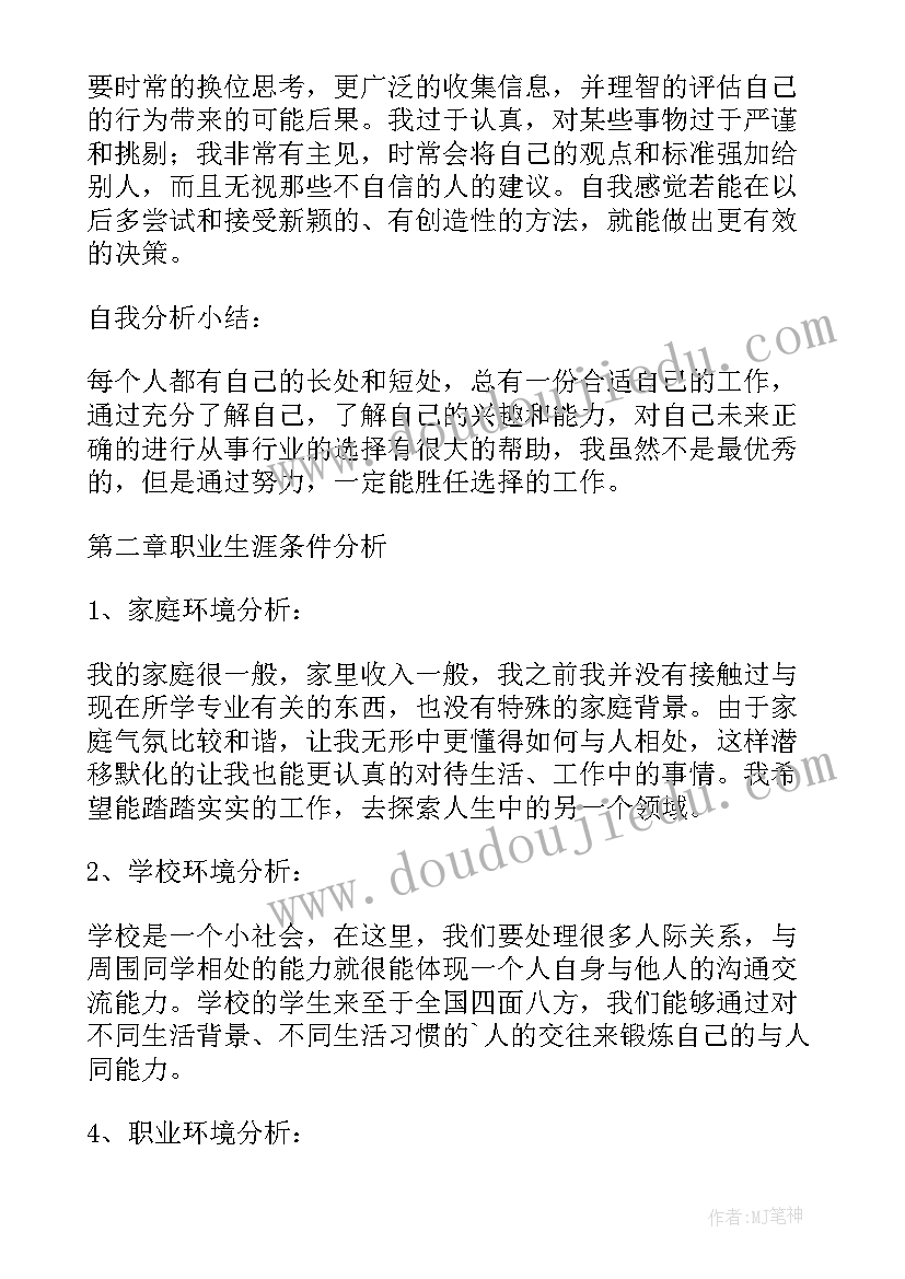 最新专业带头人选拔和培养方案(优秀8篇)