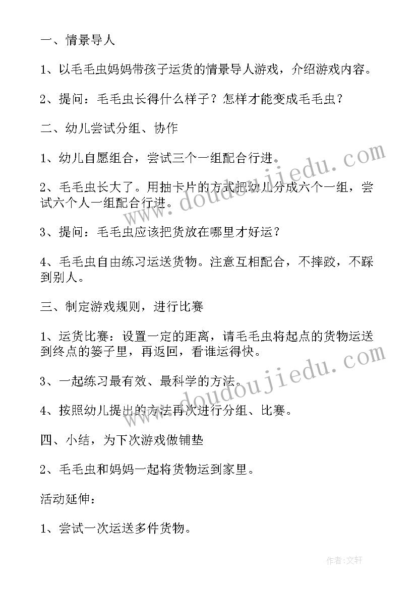 最新幼儿园中班教学课后反思(汇总5篇)