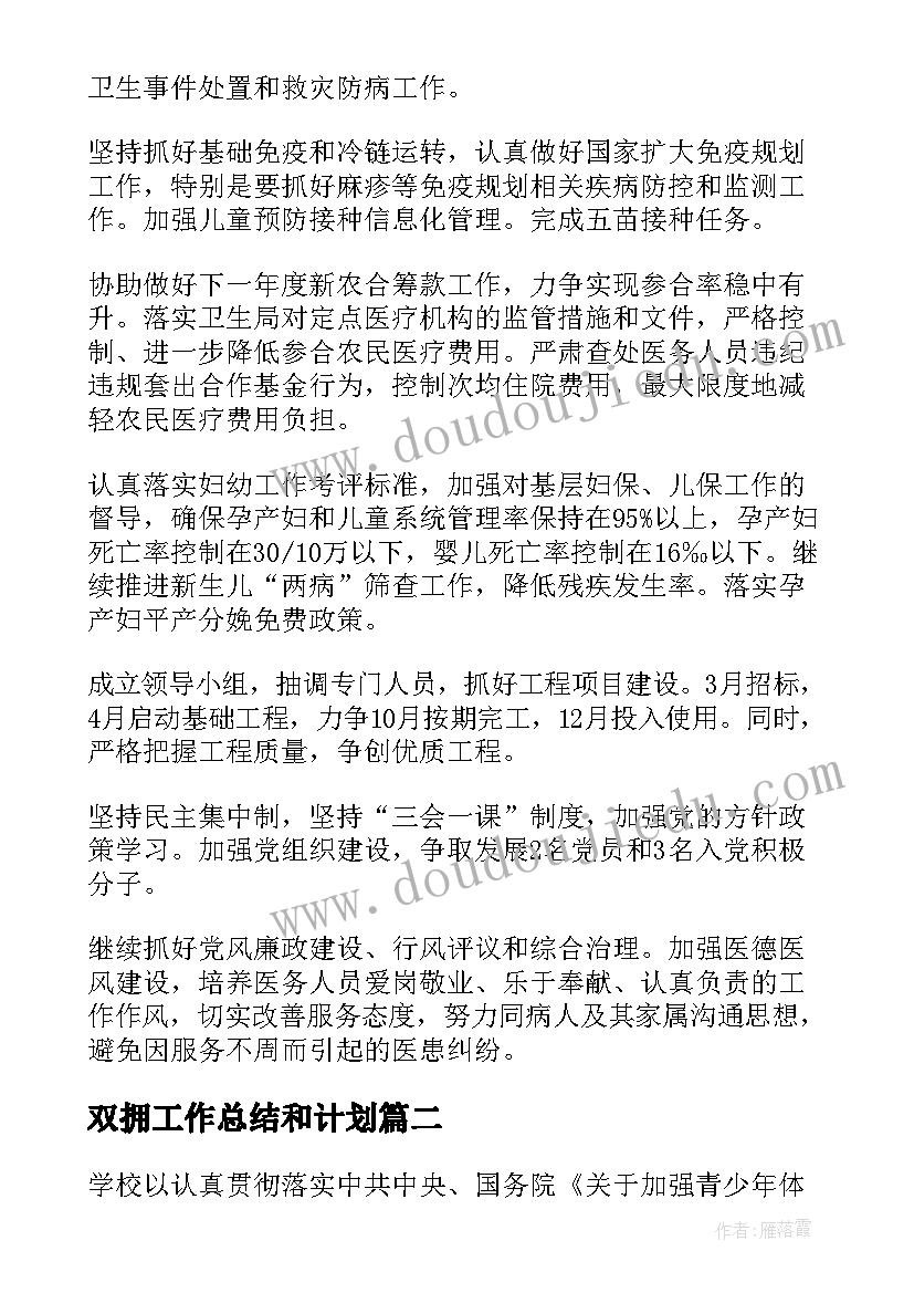 村支部庆七一活动 七一建党节活动方案七一活动方案(实用5篇)