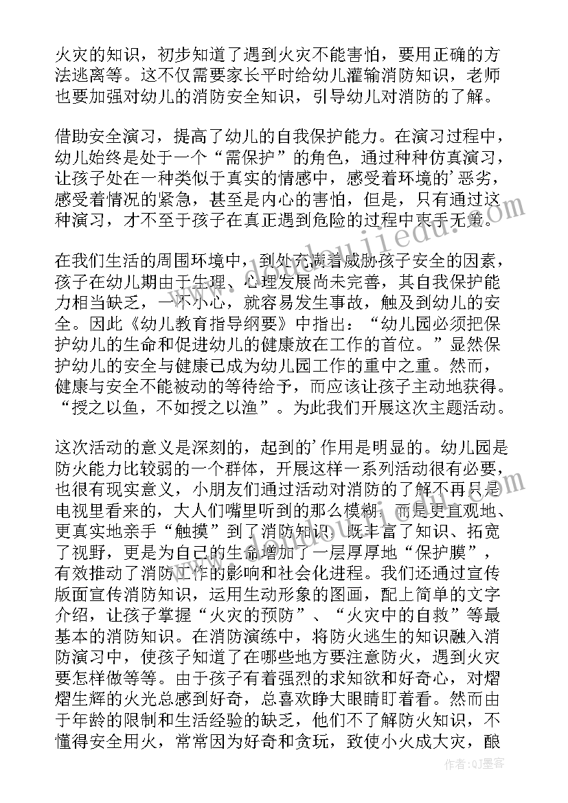 网络安全教案活动反思 安全教育教学反思(优质5篇)