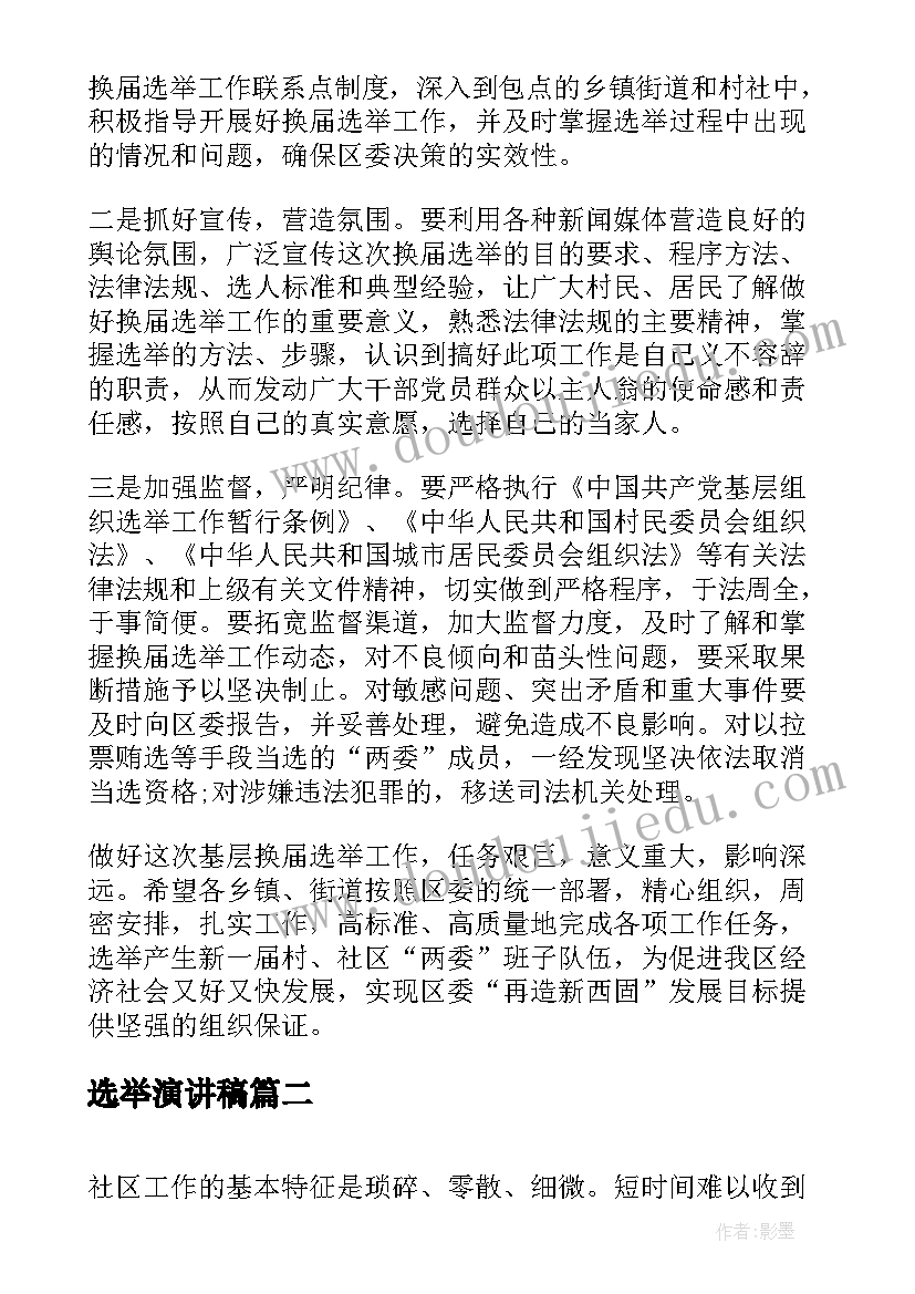 最新初三年总复习语文教案 初三语文复习教案(通用6篇)