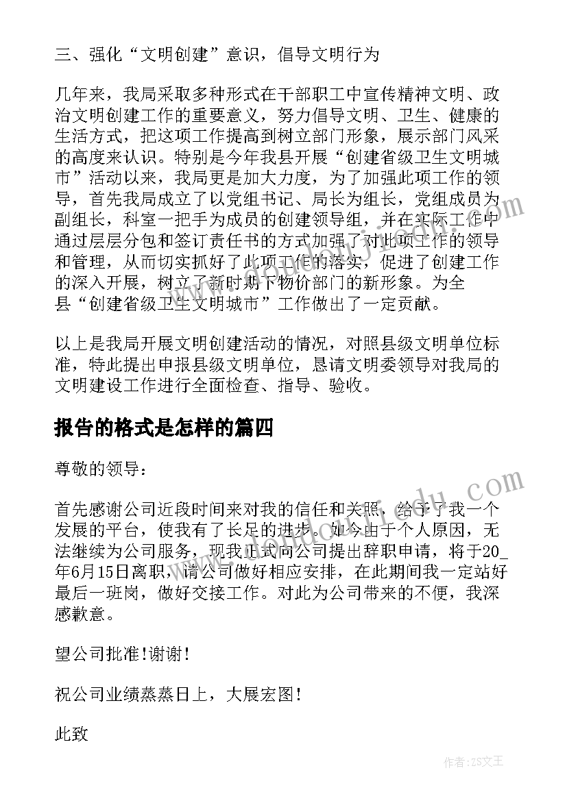 监理工程师述职报告PPT(汇总5篇)