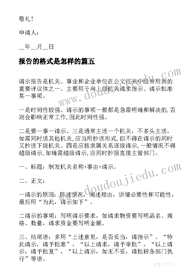 监理工程师述职报告PPT(汇总5篇)