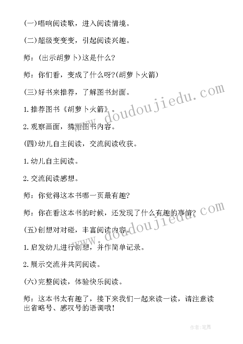 幼儿园小班试讲教案 幼儿园小班健康活动设计(大全8篇)