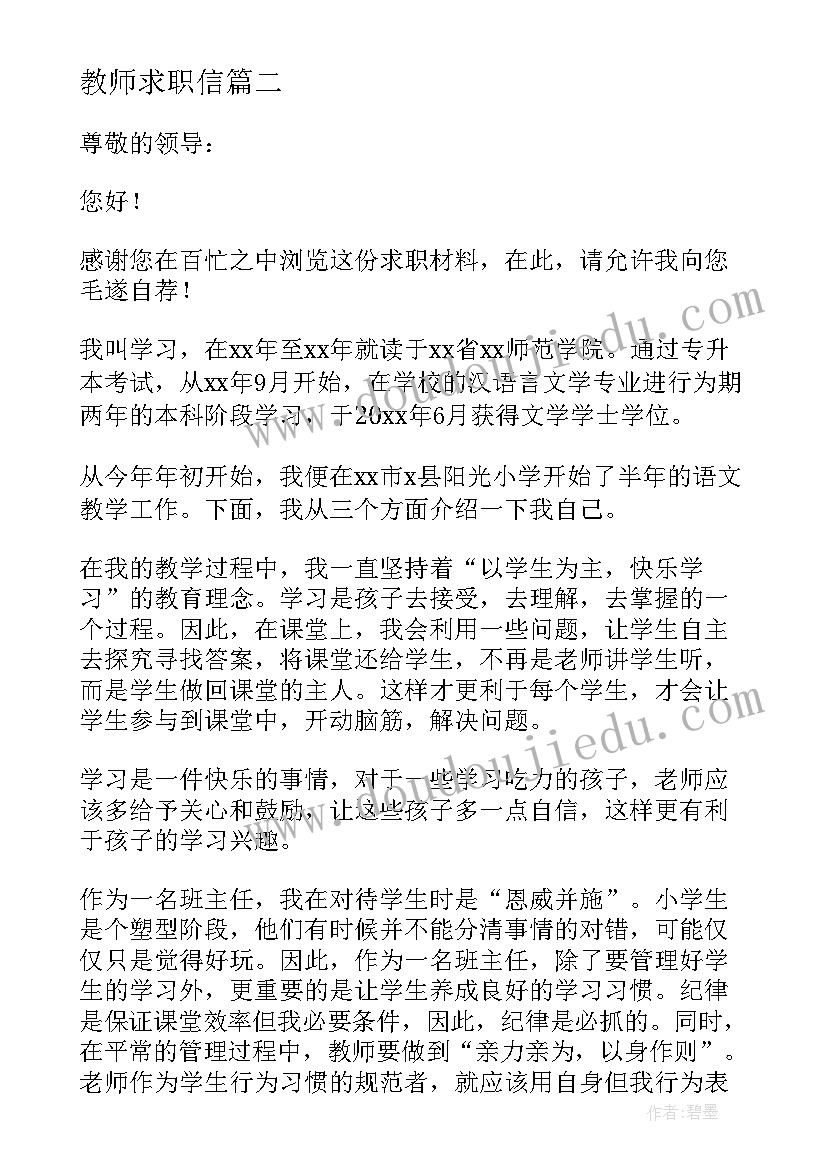 小班配班教学计划第二学期(模板5篇)