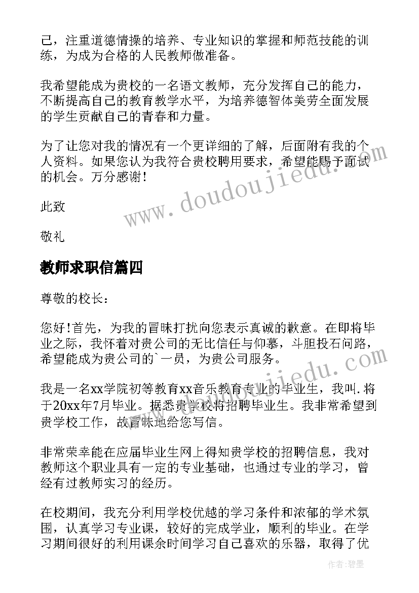 小班配班教学计划第二学期(模板5篇)