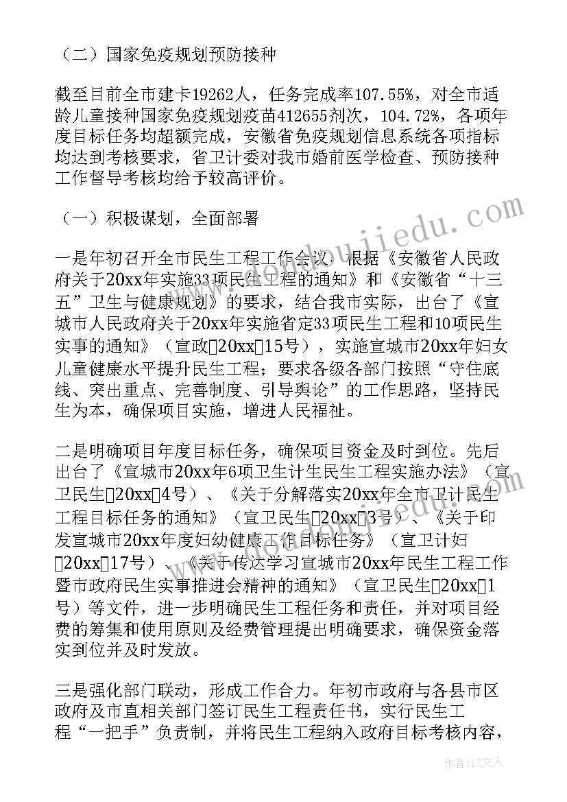 最新妇女儿童与环境汇报 妇女儿童自查报告(实用5篇)