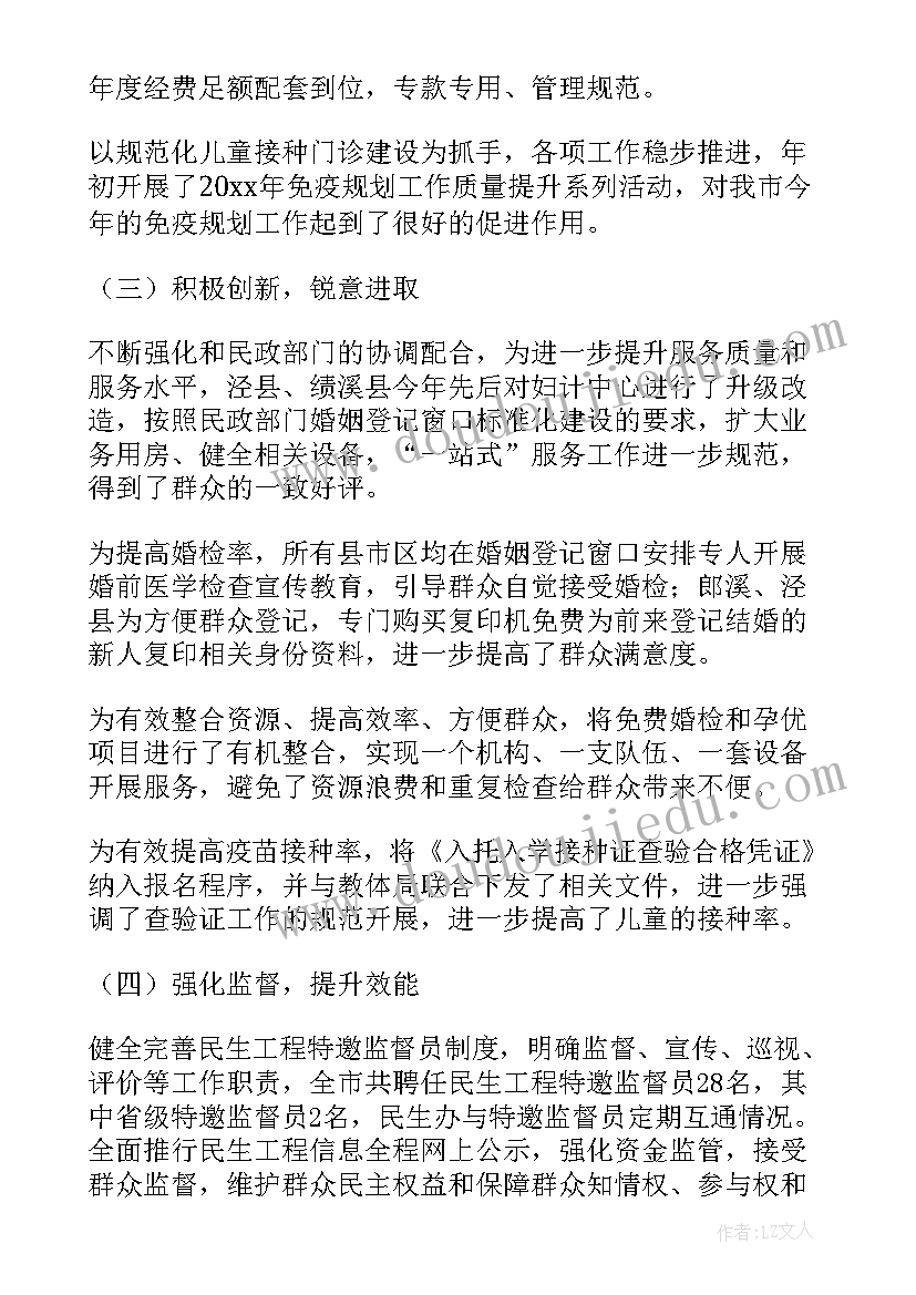 最新妇女儿童与环境汇报 妇女儿童自查报告(实用5篇)