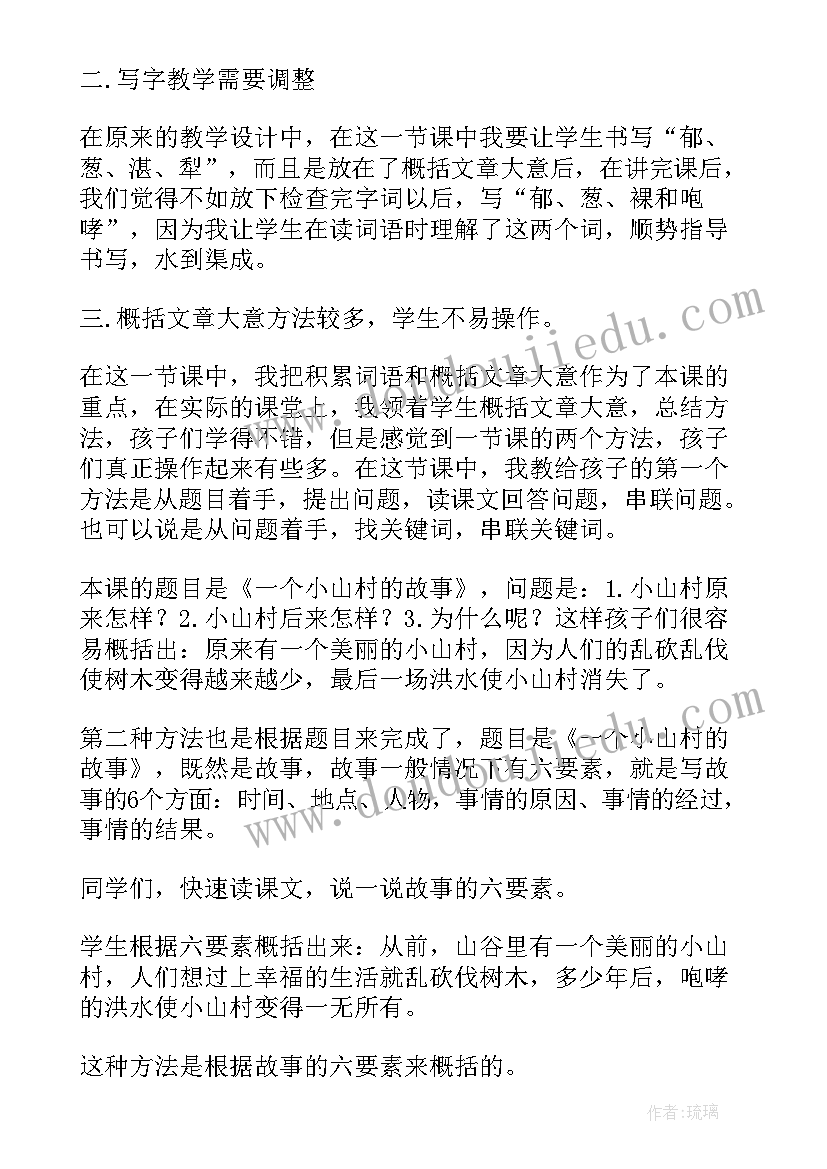 2023年色彩冷暖教学反思 我的心情故事教学反思(实用5篇)