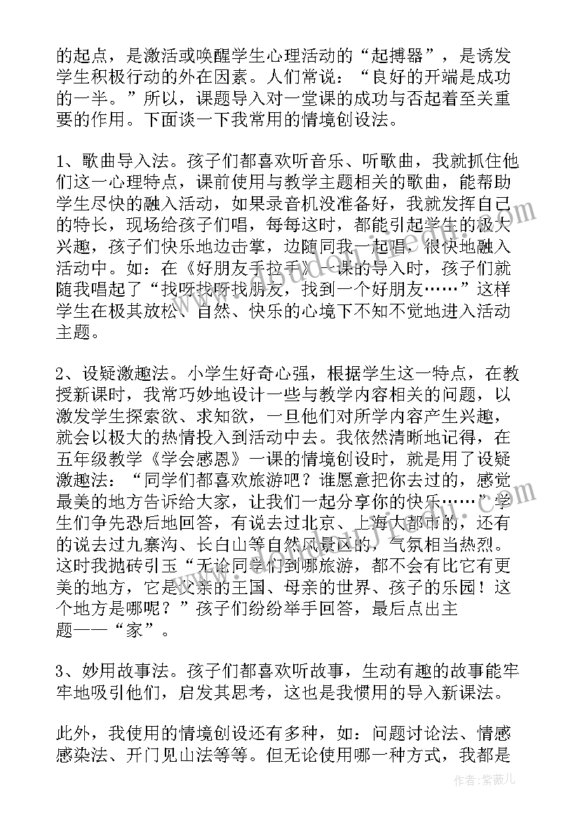 2023年艾滋病健康教育教学反思总结 健康教育教学反思(优质5篇)