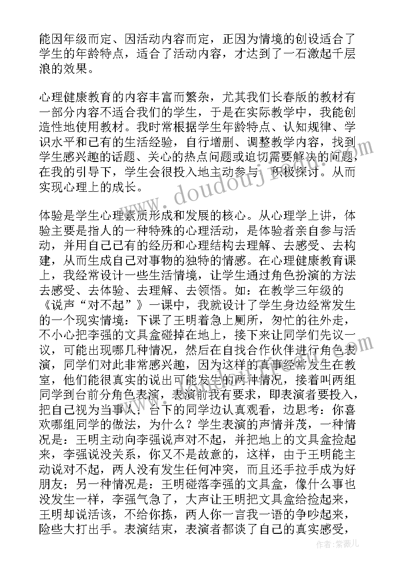 2023年艾滋病健康教育教学反思总结 健康教育教学反思(优质5篇)