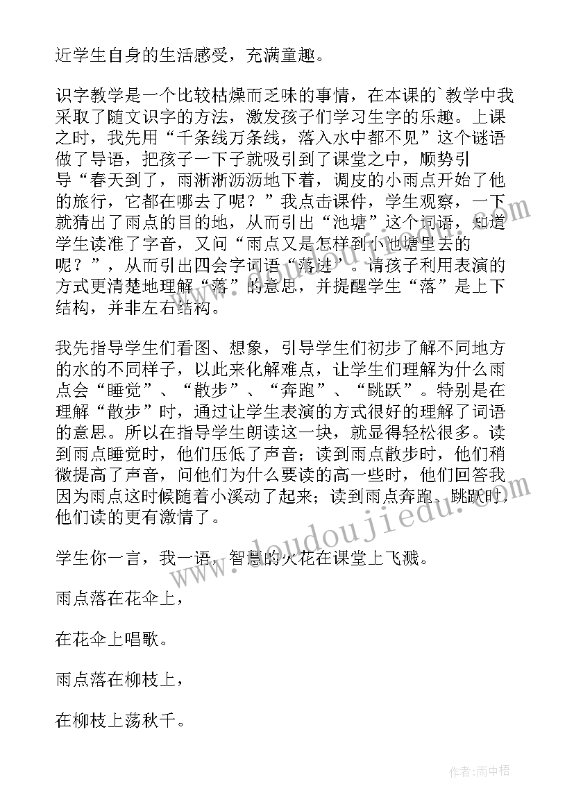 教学副校长开学发言(实用9篇)