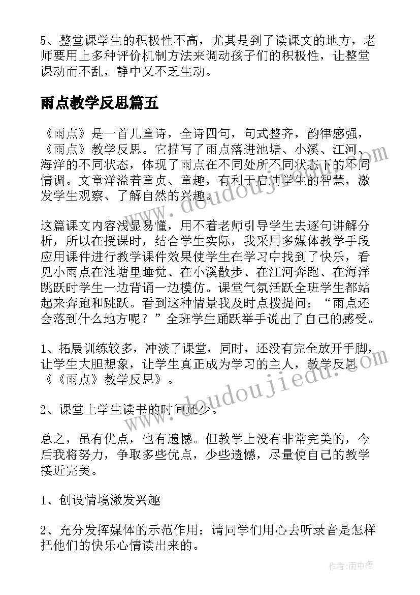 教学副校长开学发言(实用9篇)