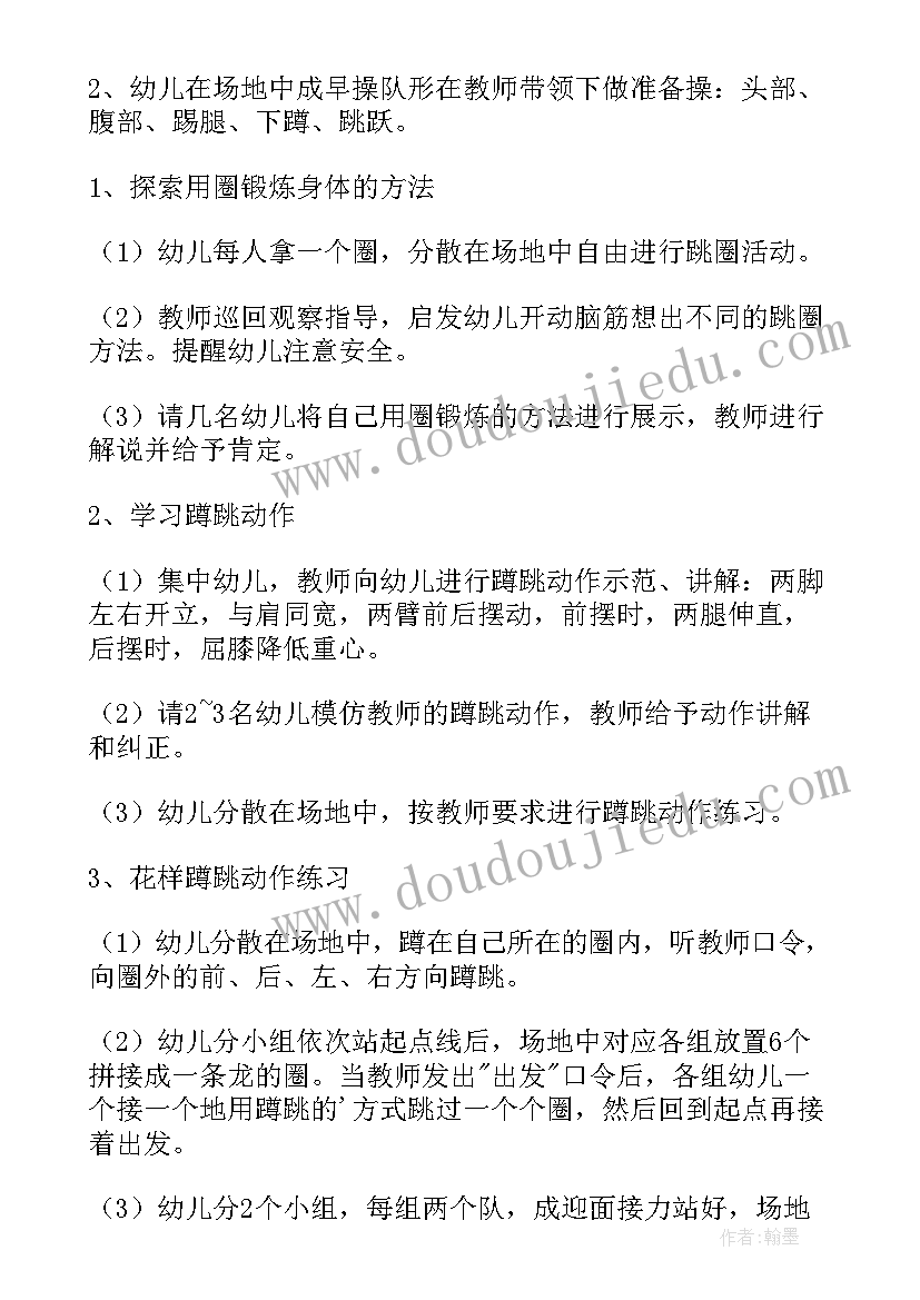 大班穿衣乐教案及反思 大班体育活动教案(汇总9篇)