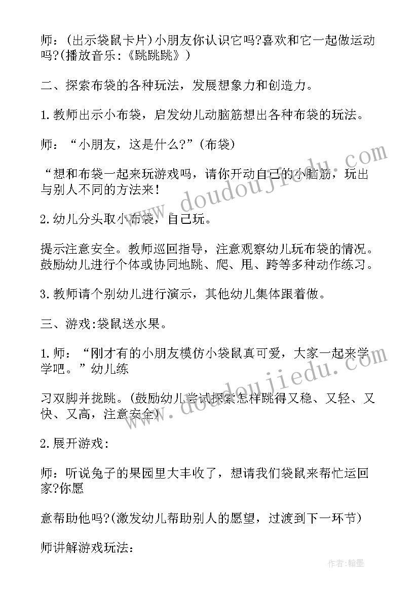 大班穿衣乐教案及反思 大班体育活动教案(汇总9篇)