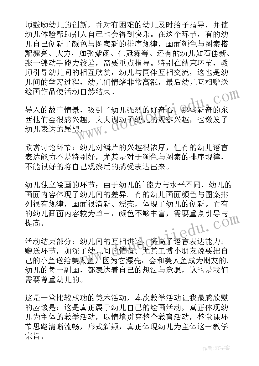 2023年水的幼儿大班教案活动(汇总10篇)