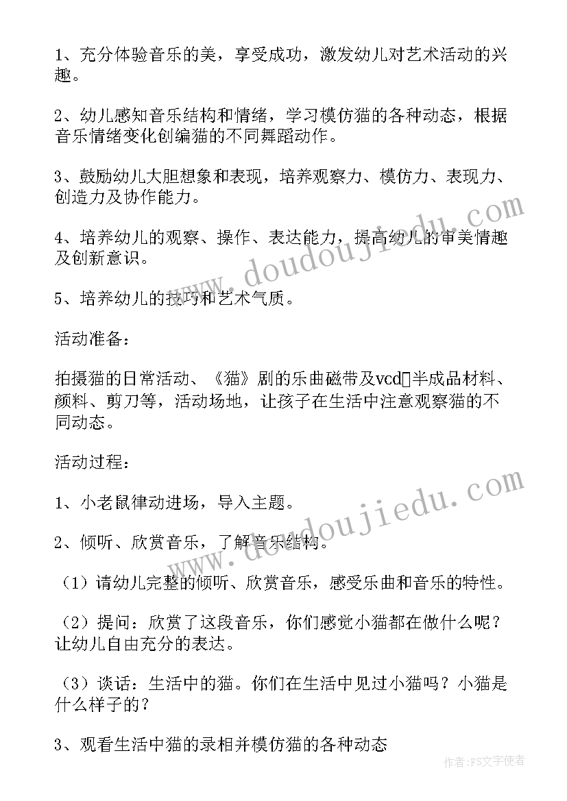 最新幼儿园大班食品教案活动反思中班(大全10篇)