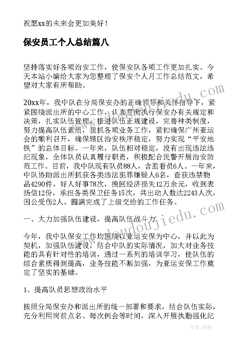 最新对党忠诚教育专题培训心得体会 忠诚教育培训心得体会(大全5篇)