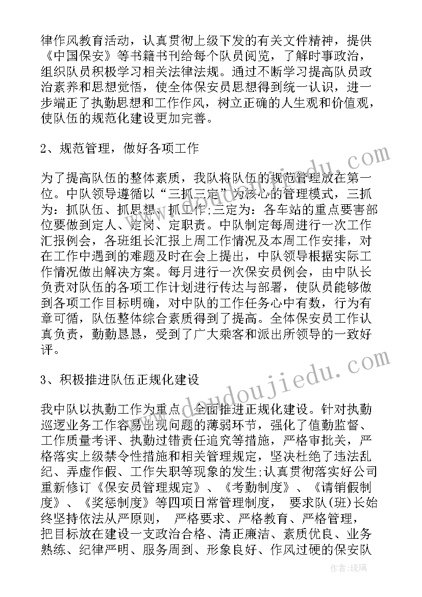 最新对党忠诚教育专题培训心得体会 忠诚教育培训心得体会(大全5篇)