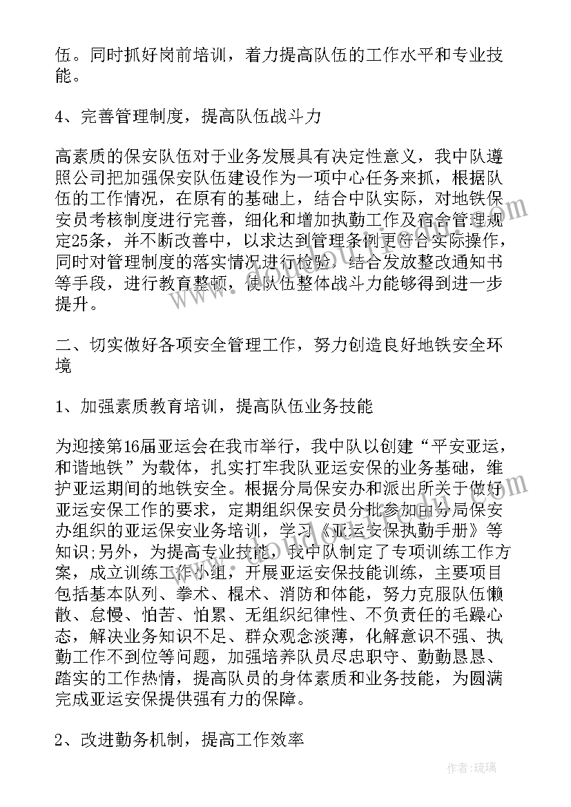 最新对党忠诚教育专题培训心得体会 忠诚教育培训心得体会(大全5篇)