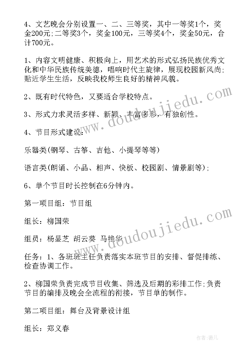 2023年初中班级活动方案策划 初中班级庆元旦活动方案(大全5篇)