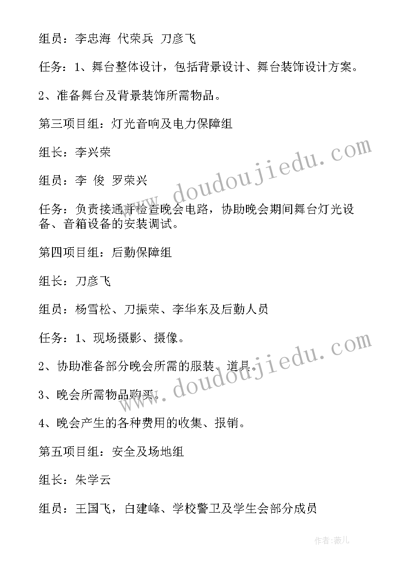 2023年初中班级活动方案策划 初中班级庆元旦活动方案(大全5篇)