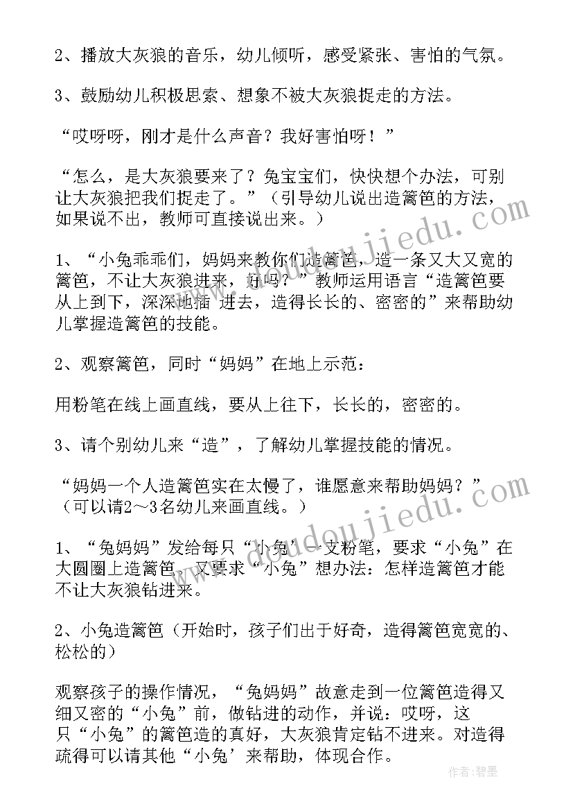 小班数学活动找圆形教案(优秀5篇)