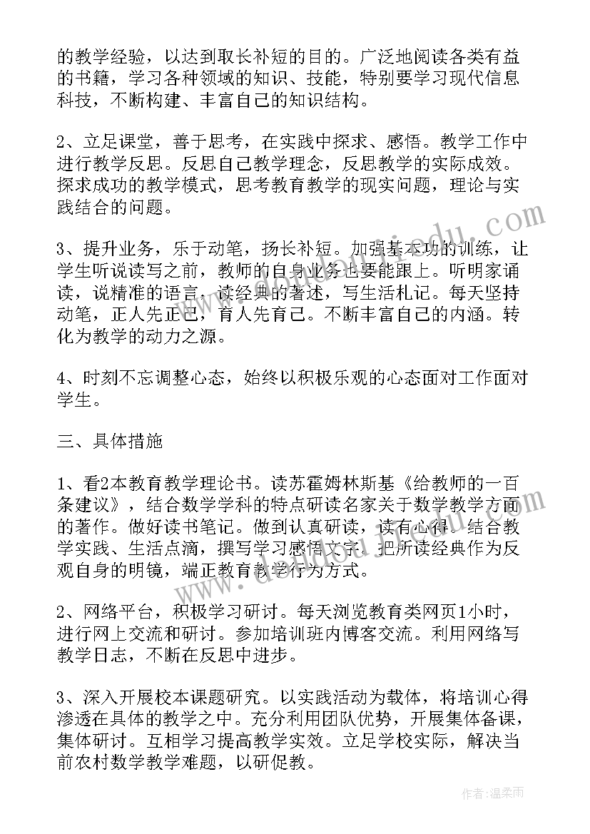 2023年继续教育网络研修总结(汇总5篇)