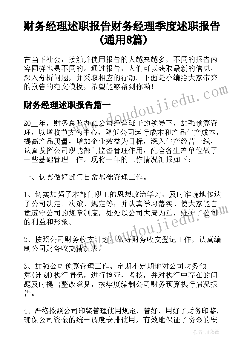 教学副校长开学工作安排(模板8篇)