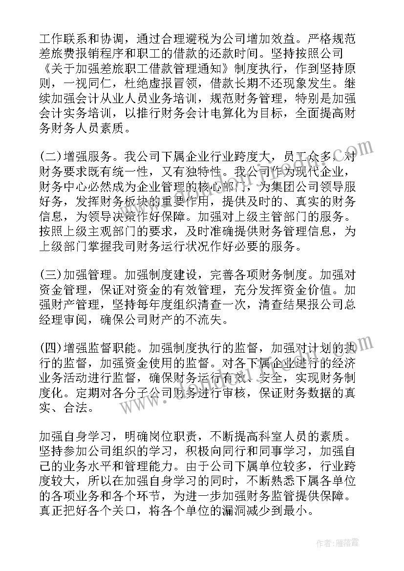 教学副校长开学工作安排(模板8篇)