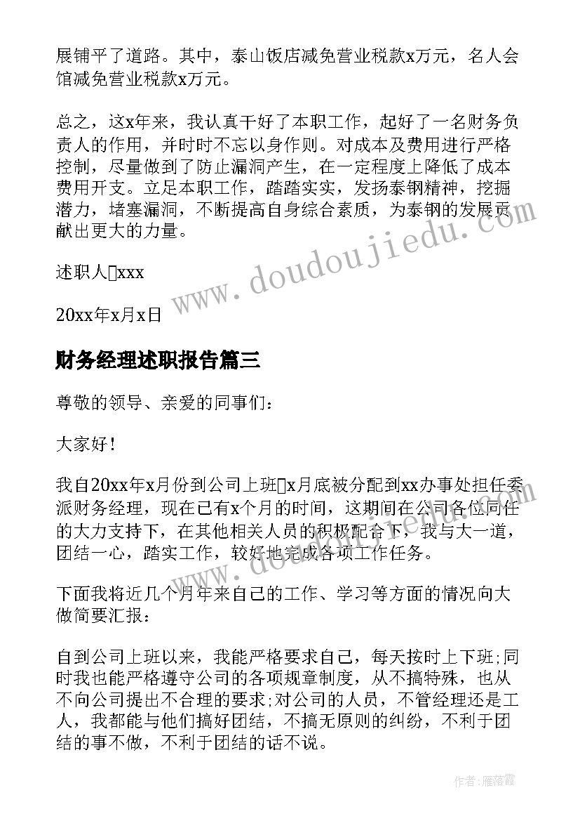 教学副校长开学工作安排(模板8篇)