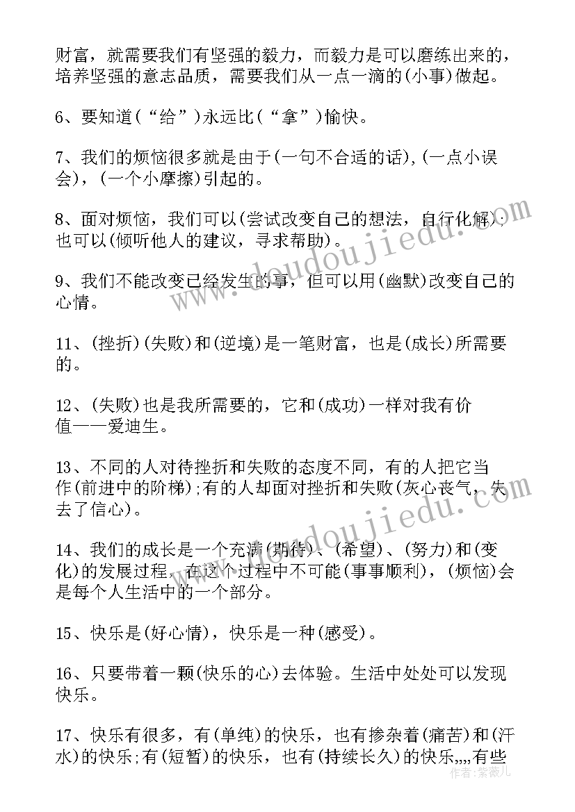 品德与社会家乡的变化教学设计(优质6篇)