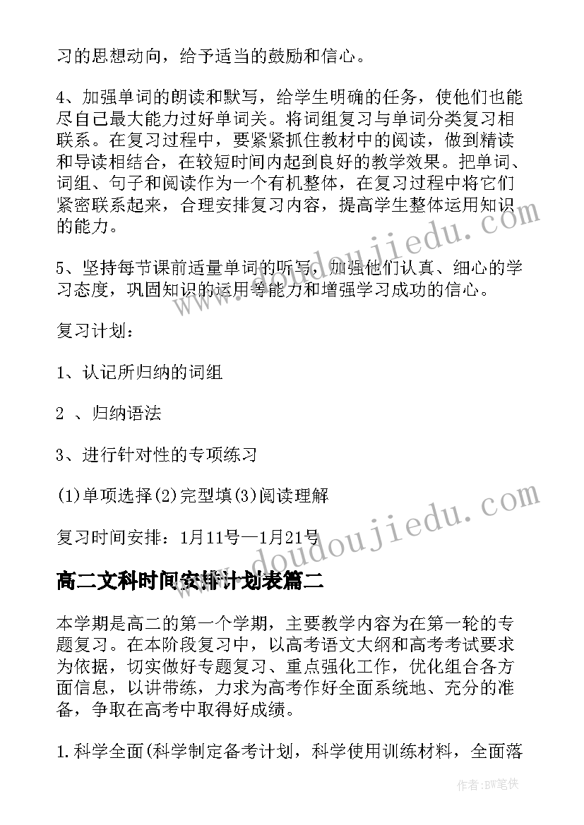 销售总监工作目标与计划(模板6篇)