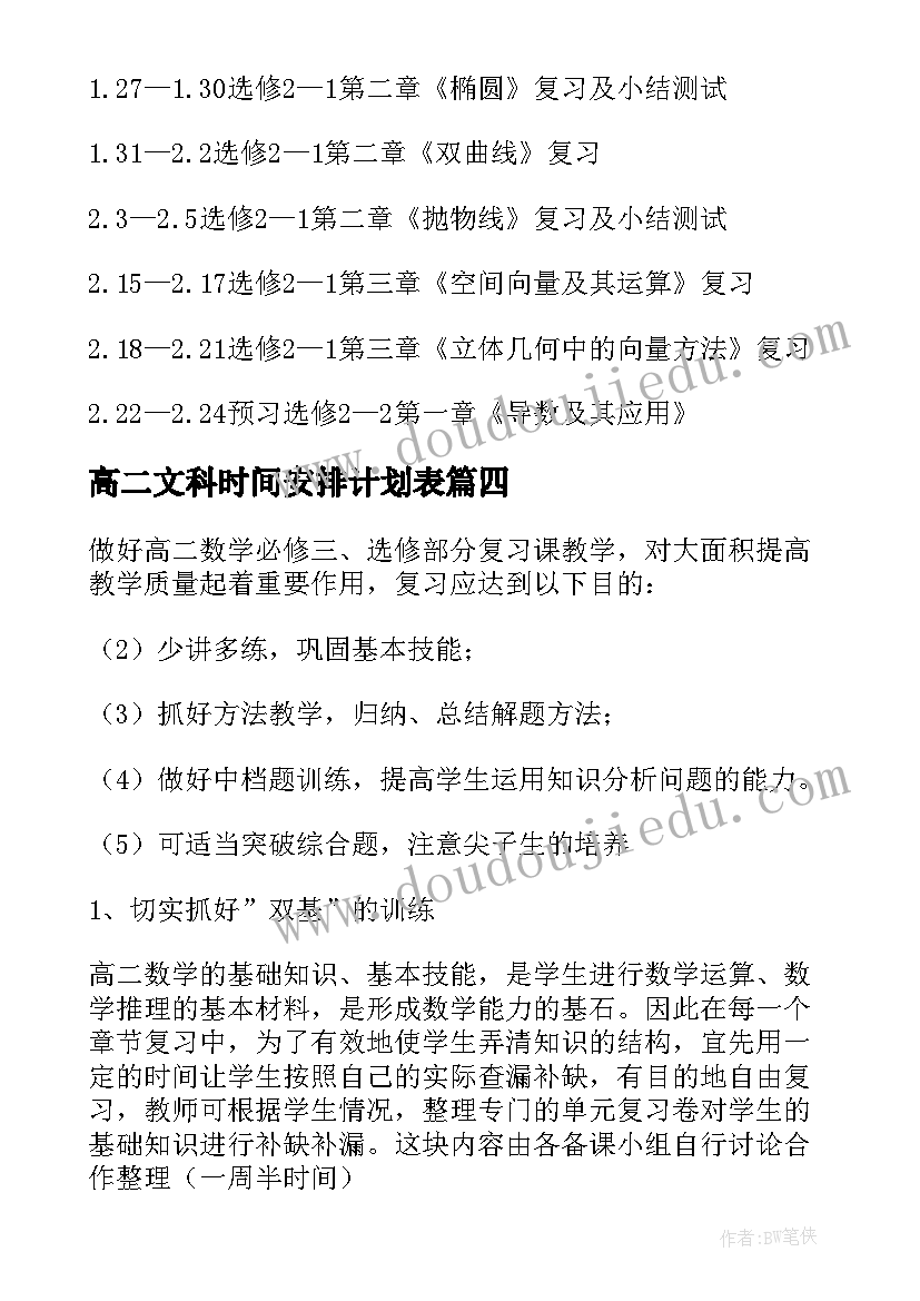 销售总监工作目标与计划(模板6篇)