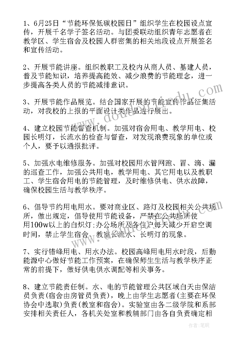 法律宣传周策划(模板7篇)