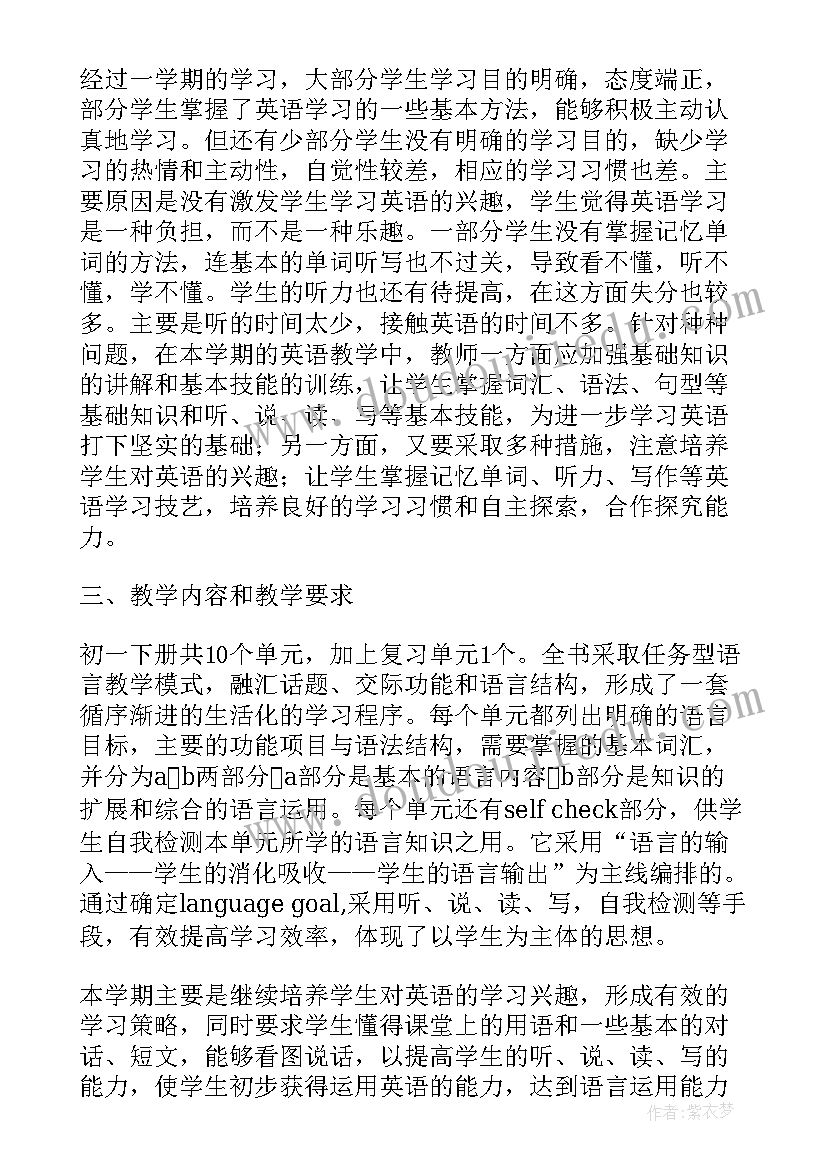 最新七年级英语月考分析 七年级英语教学计划(模板8篇)