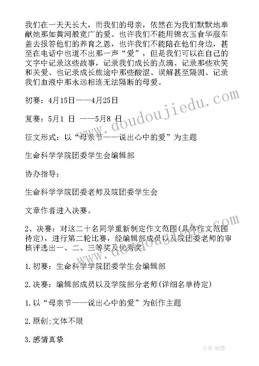 最新比赛计划在线播放(通用10篇)