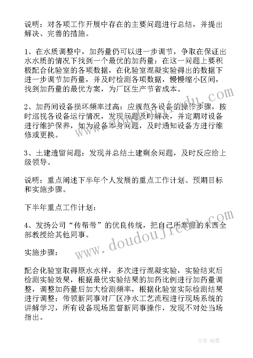 技术员工述职报告 技术员工作述职报告(优秀7篇)