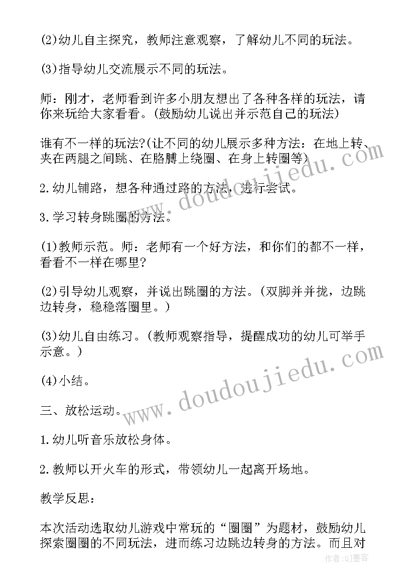 最新游戏与幼儿园教学 幼儿园游戏活动教学反思(模板9篇)