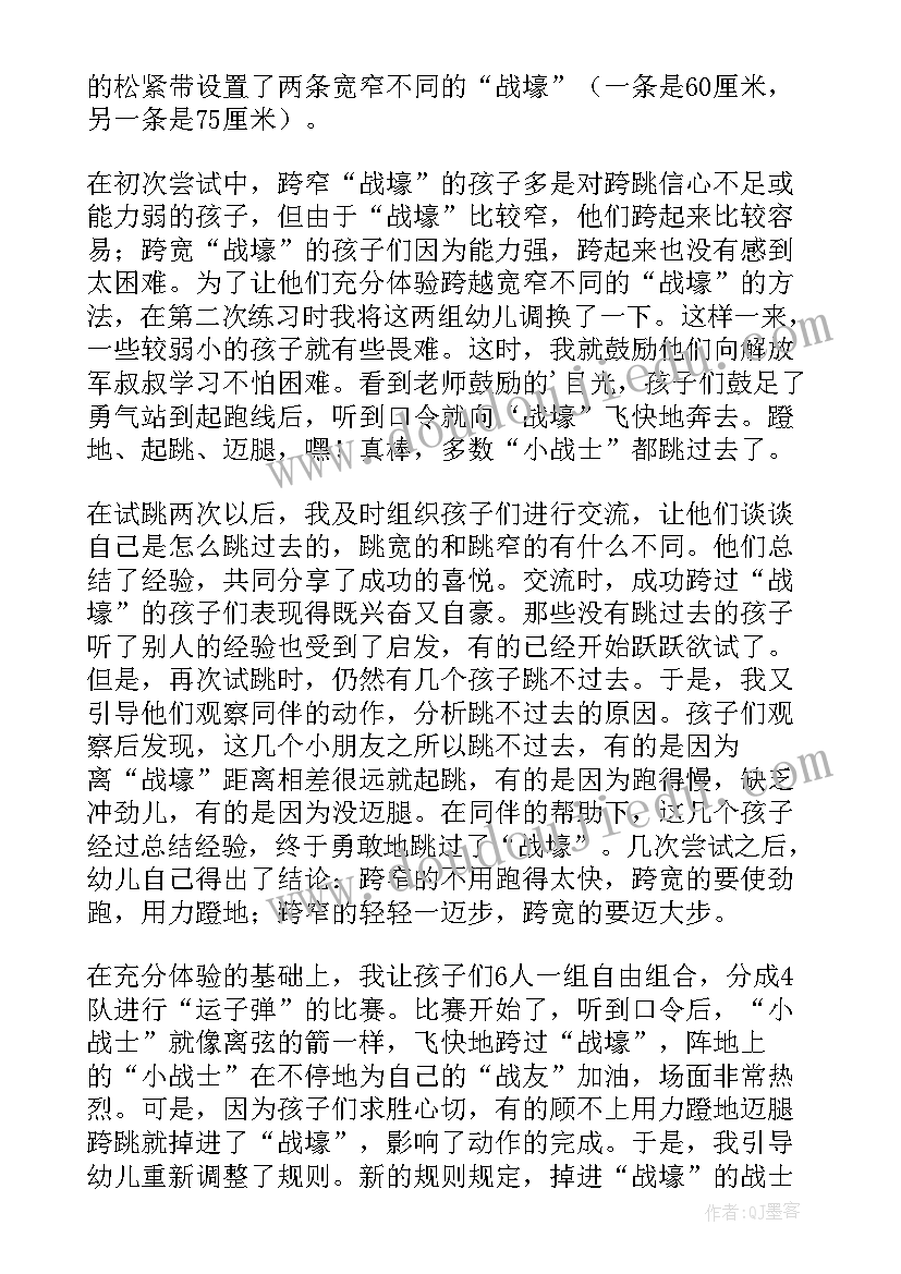 最新游戏与幼儿园教学 幼儿园游戏活动教学反思(模板9篇)