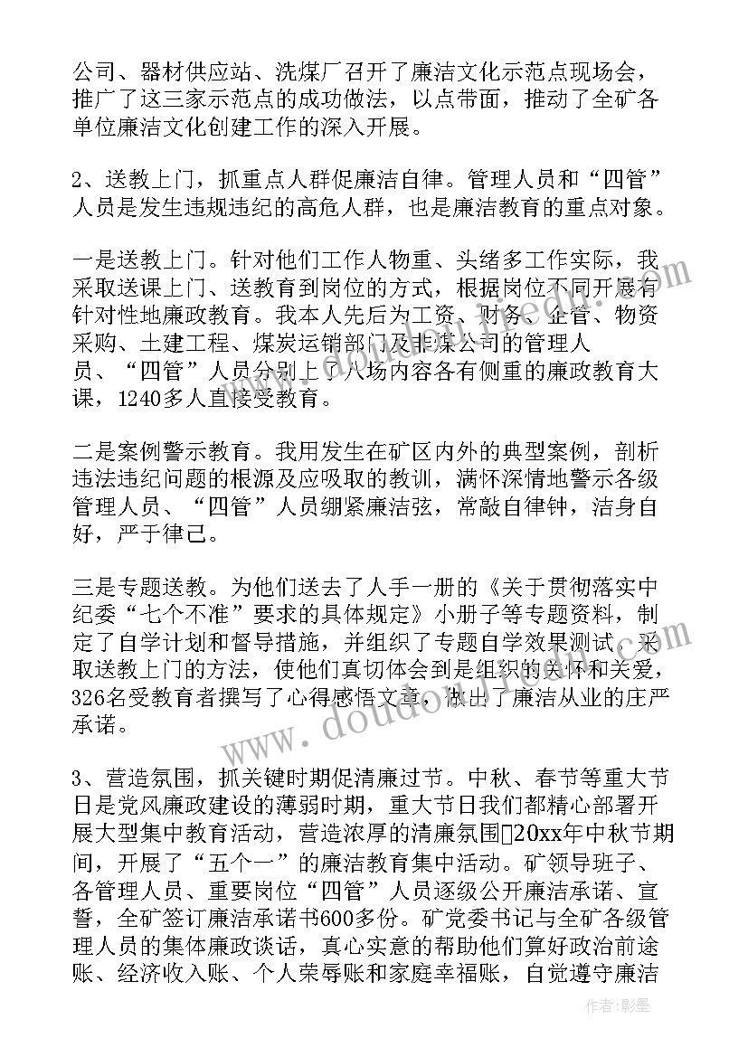 老师个人述职述廉报告 个人述职述廉报告(通用6篇)