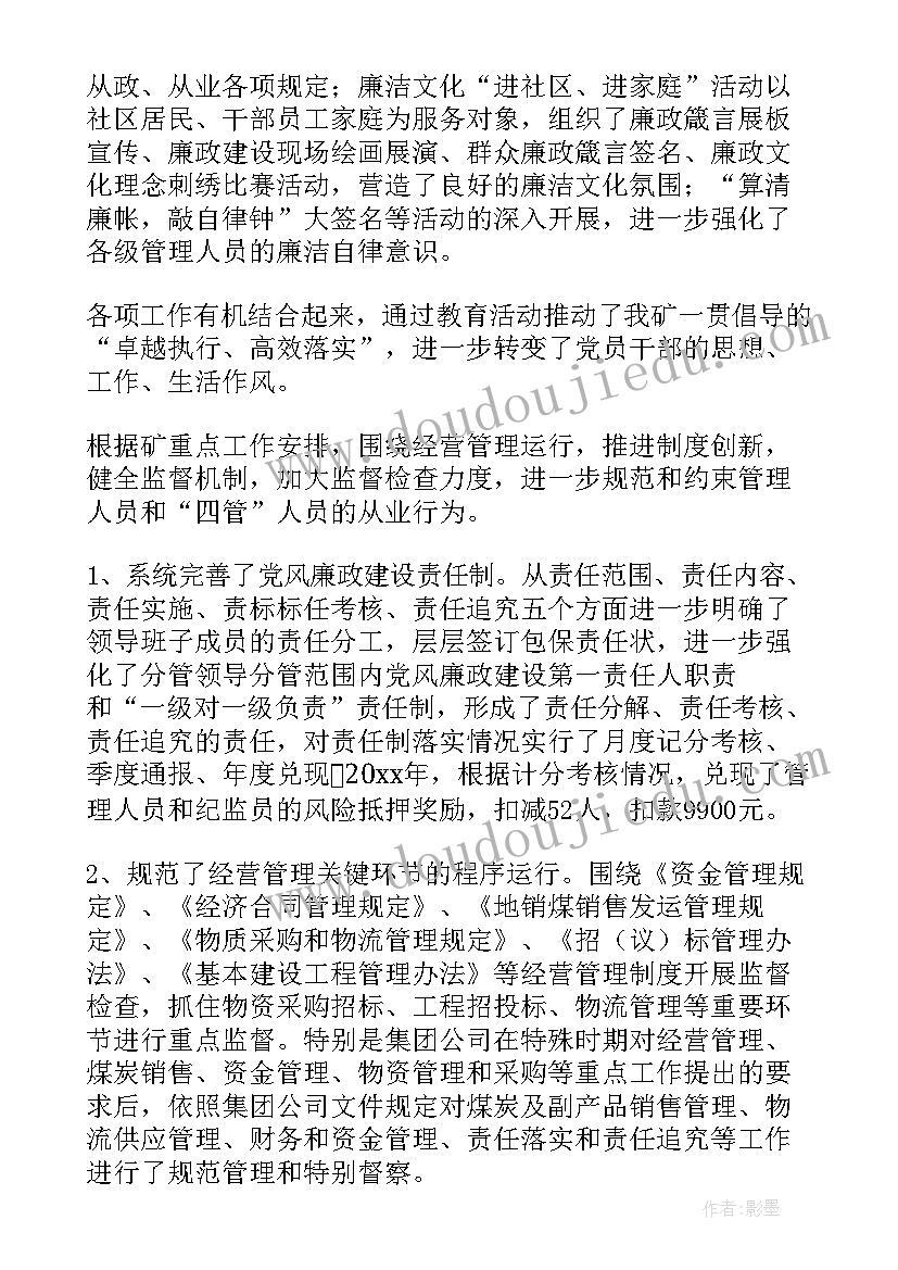 老师个人述职述廉报告 个人述职述廉报告(通用6篇)