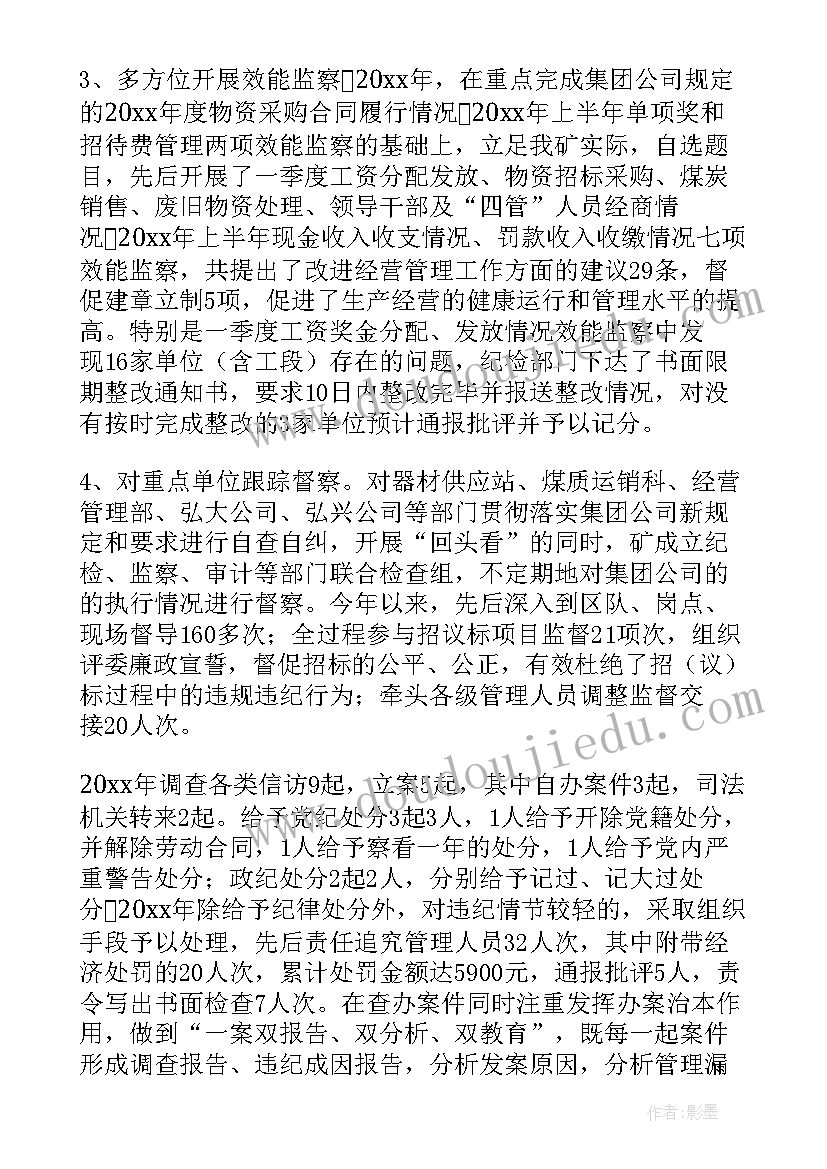 老师个人述职述廉报告 个人述职述廉报告(通用6篇)