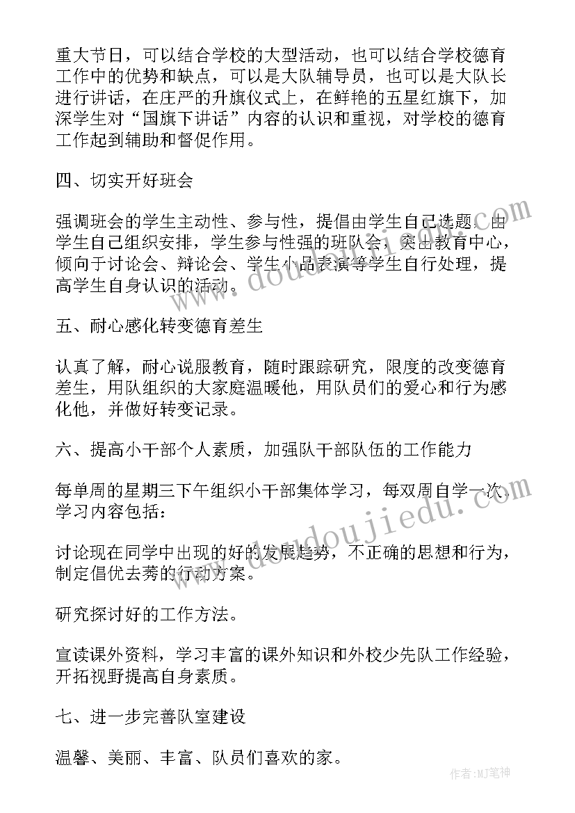 2023年本学期新计划 新的学期后勤工作计划(大全5篇)