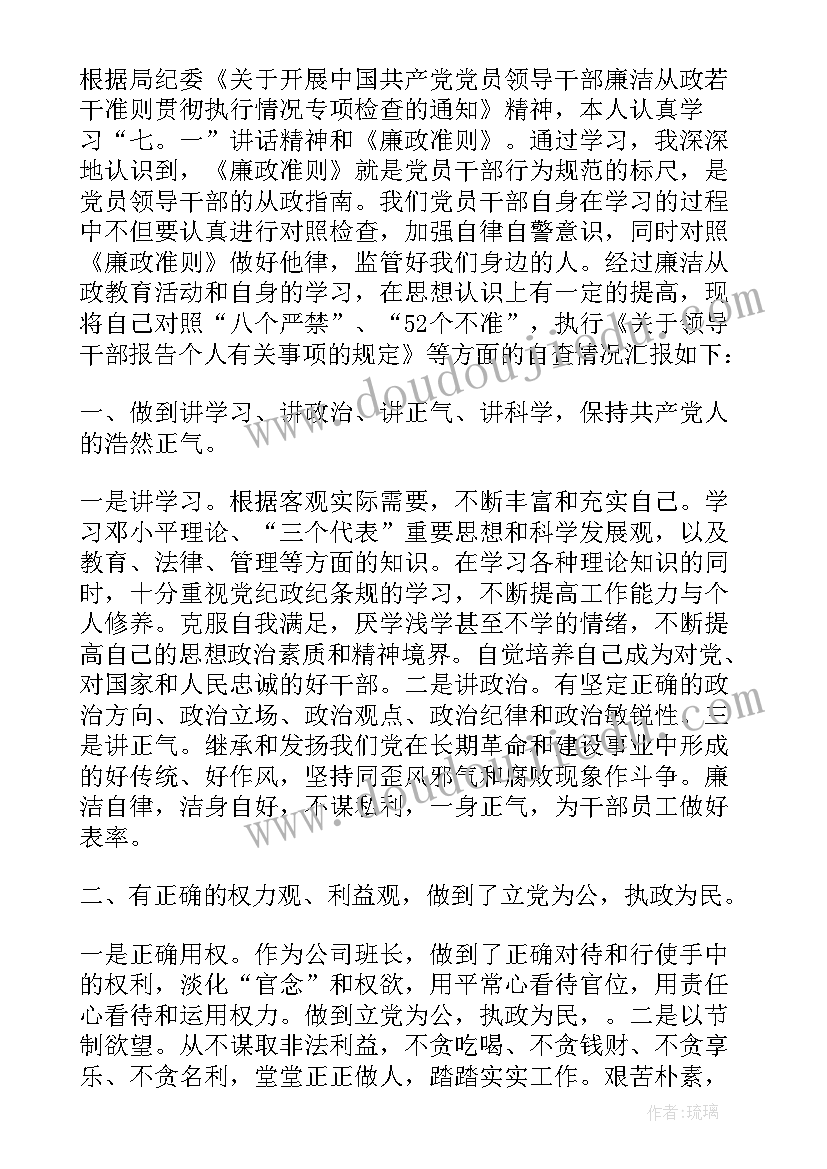 2023年乡镇职责履行自查报告总结(通用5篇)