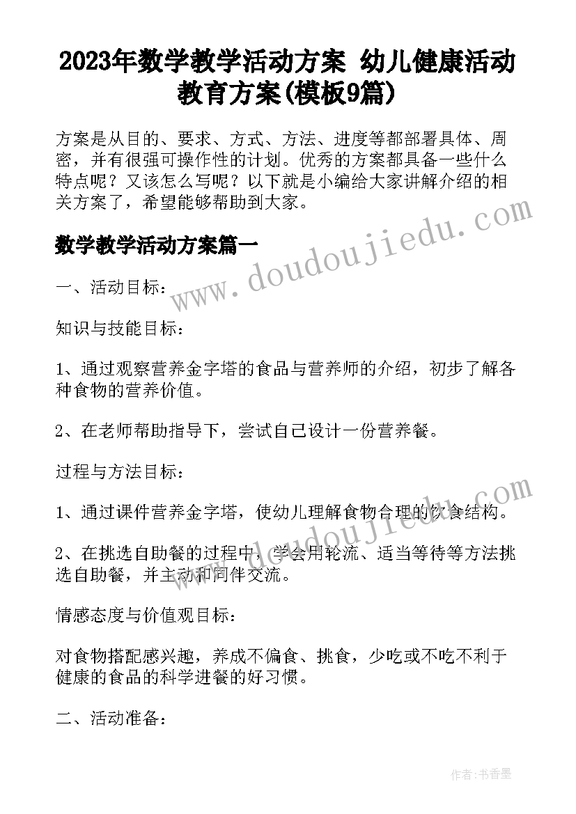 2023年班组长评员工作总结(汇总5篇)