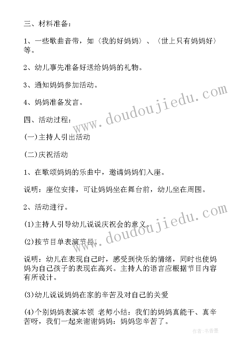 2023年班组长评员工作总结(汇总5篇)