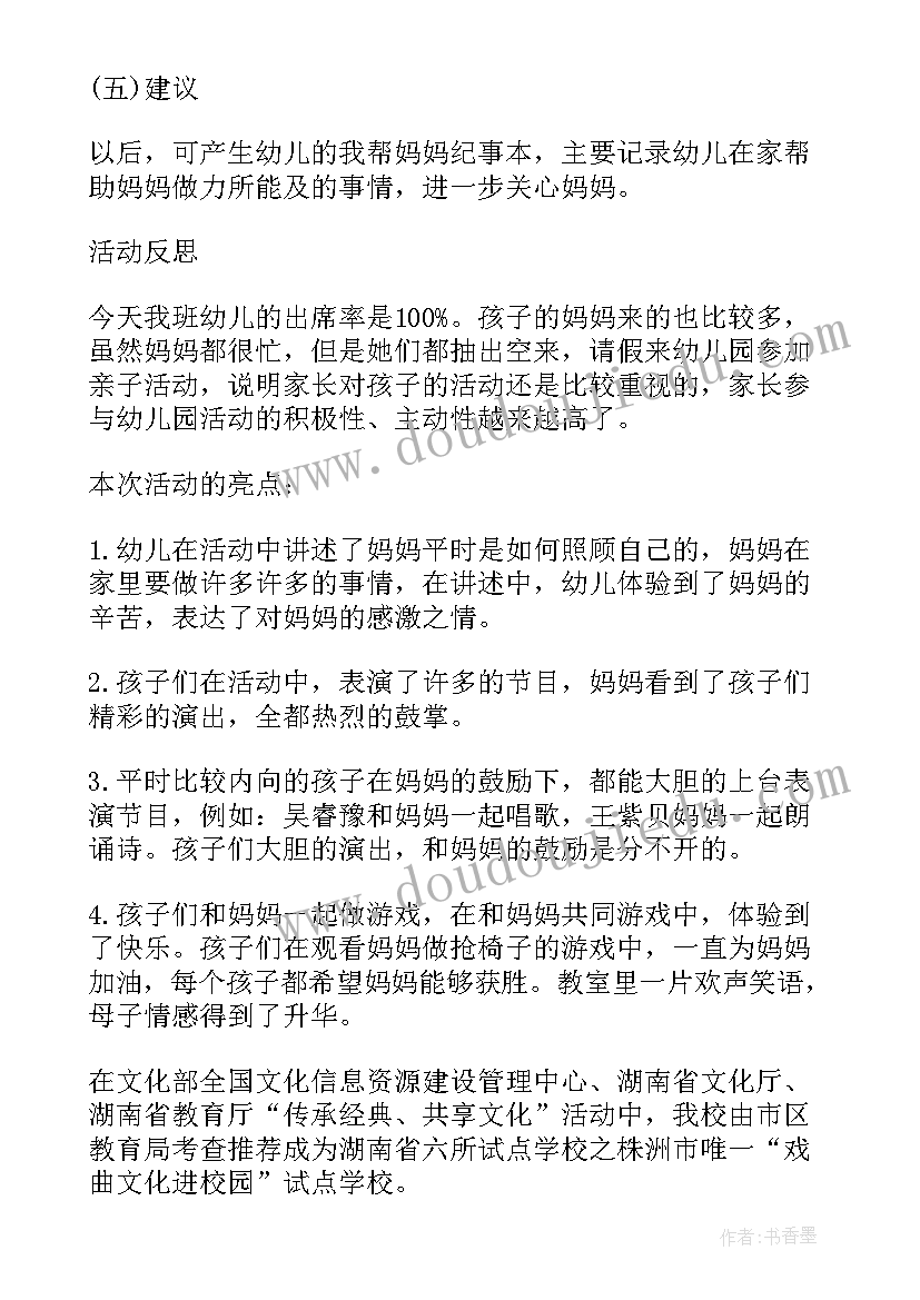 2023年班组长评员工作总结(汇总5篇)