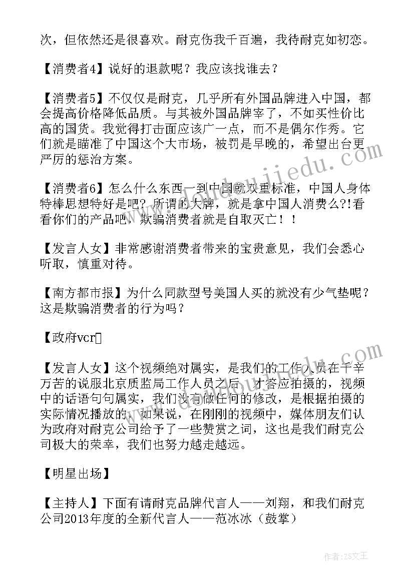 最新公关新闻稿(实用5篇)