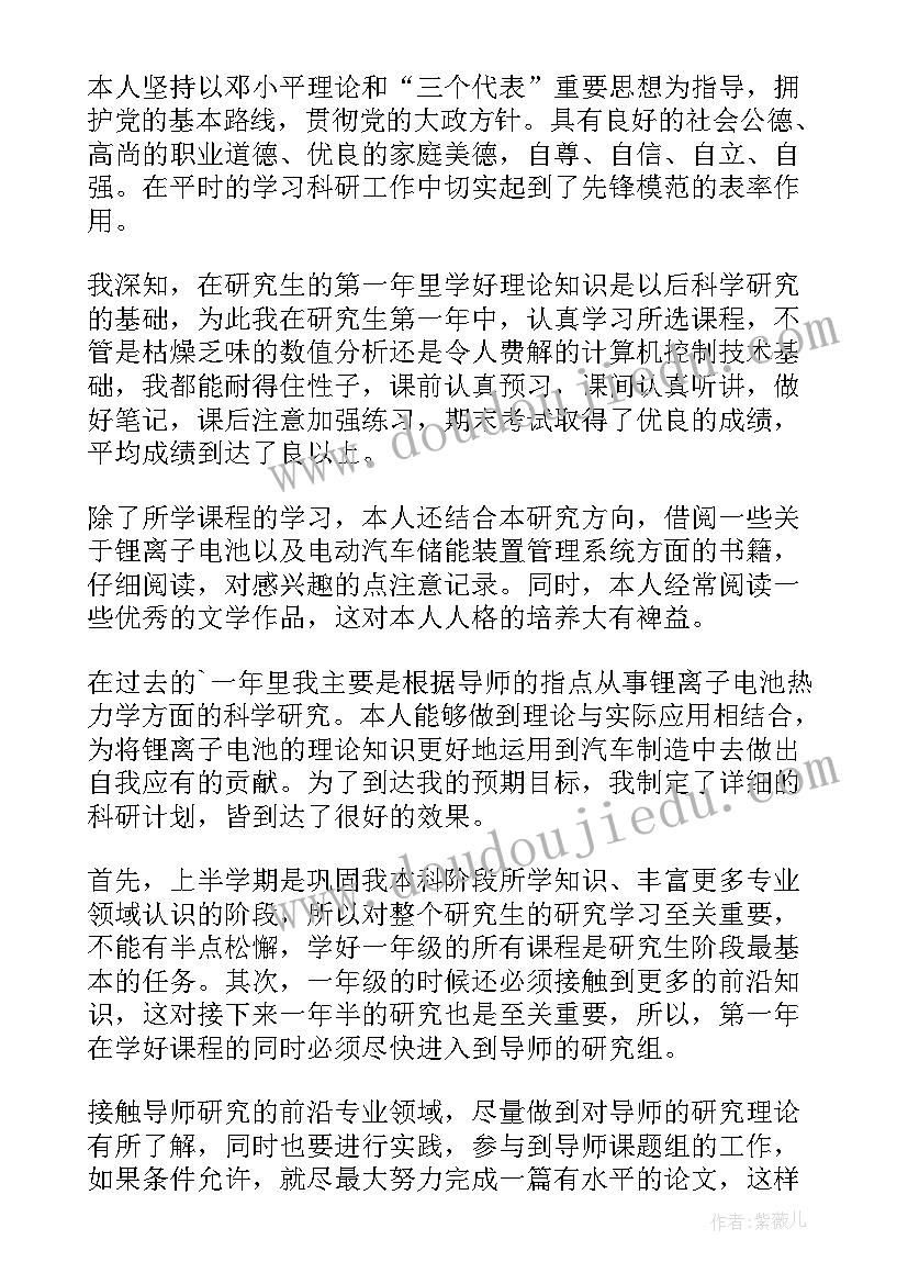 最新青年员工工作感悟银行 青年员工的工作体会和感悟(通用5篇)